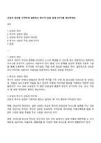상담의 정의를 간략하게 설명하고 특수아 상담 과정 4가지를 제시하세요-1