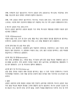 상담의 정의를 간략하게 설명하고 특수아 상담 과정 4가지를 제시하세요-2