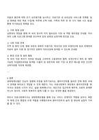 의료사회복지실천모델 1가지를 선택하여 클라이언트 사정 및 개입 시 활용할 수 있는 사례에 대해 기술하시오-3