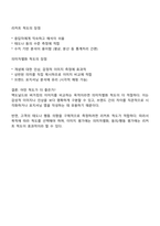 맥도날드와 버거킹의 이미지를 비교하는데 사용할 수 있는 다섯 개의 측정항목들을 리커트 척도와 의미차별화 척도로 개발하시오 두 가지 척도 중 어느 것이 더 좋은 척도인가 이를 설명하시오-3