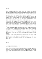 4차산업혁명 시대에는 복지취약계층들의 정보 격차는 더 심화될 수 밖에 없다 디지털 문해자로 불리는 복지 취약계층들 디지털 리터러시 디지털 문해력 강화를 위한 복지정책을 소개 자신의 의견 제시-2