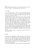 4차산업혁명 시대에는 복지취약계층들의 정보 격차는 더 심화될 수 밖에 없다 디지털 문해자로 불리는 복지 취약계층들 디지털 리터러시 디지털 문해력 강화를 위한 복지정책을 소개 자신의 의견 제시-5