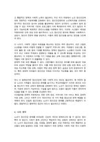 고령화시대에 예측되는 노년기의 정신건강문제 중 한가지를 선택하여 그 원인과 대책에 대해서 설명하고 본인의 의견을 기술하시오-4