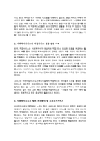 사회복지서비스를 간접서비스와 직접서비스로 구분하여 현장의 실천사례를 소개하고 사회복지사로서 어떤 부분을 개선하여 서비스를 확대할 것인지 기술하시오-3