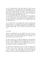 사회복지서비스를 간접서비스와 직접서비스로 구분하여 현장의 실천사례를 소개하고 사회복지사로서 어떤 부분을 개선하여 서비스를 확대할 것인지 기술하시오-4