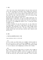 (A+)어린이집 실내영역별로 발생할 수 있는 안전사고 사례를 각 1건씩 들고 이에 대한 보육교직원의 안전수칙 및 지도방법에 대해 설명하세요-2