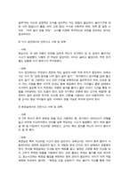(A+)어린이집 실내영역별로 발생할 수 있는 안전사고 사례를 각 1건씩 들고 이에 대한 보육교직원의 안전수칙 및 지도방법에 대해 설명하세요-3