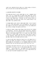 (A+)어린이집 실내영역별로 발생할 수 있는 안전사고 사례를 각 1건씩 들고 이에 대한 보육교직원의 안전수칙 및 지도방법에 대해 설명하세요-4