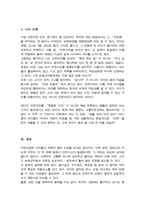 (A+)어린이집 실내영역별로 발생할 수 있는 안전사고 사례를 각 1건씩 들고 이에 대한 보육교직원의 안전수칙 및 지도방법에 대해 설명하세요-5