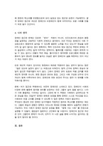 장애인의 접근권에 대해 각 항목별로 정리한 후 문제점과 개선 방안을 작성하시오-5