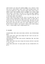 장애인의 접근권에 대해 각 항목별로 정리한 후 문제점과 개선 방안을 작성하시오-6