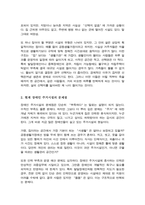 장애인주거시설의 현황과 문제점을 파악하여 기술하고 장애인주거시설에 대한 대안을 제시하시오-3