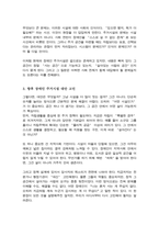 장애인주거시설의 현황과 문제점을 파악하여 기술하고 장애인주거시설에 대한 대안을 제시하시오-4
