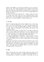 장애인주거시설의 현황과 문제점을 파악하여 기술하고 장애인주거시설에 대한 대안을 제시하시오-5