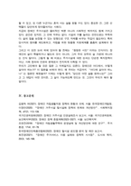 장애인주거시설의 현황과 문제점을 파악하여 기술하고 장애인주거시설에 대한 대안을 제시하시오-6
