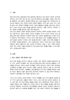 한국사회에서 빈곤의 심화 현상을 나타나고 있는 것을 보여주는 구체적인 사회 경제적 지표와 그 원인 및 해결 방안을 설명하시오-2
