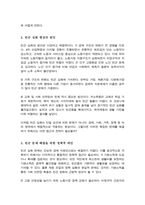 한국사회에서 빈곤의 심화 현상을 나타나고 있는 것을 보여주는 구체적인 사회 경제적 지표와 그 원인 및 해결 방안을 설명하시오-3
