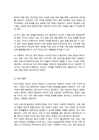 한국사회에서 빈곤의 심화 현상을 나타나고 있는 것을 보여주는 구체적인 사회 경제적 지표와 그 원인 및 해결 방안을 설명하시오-4