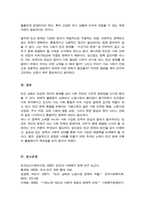 한국사회에서 빈곤의 심화 현상을 나타나고 있는 것을 보여주는 구체적인 사회 경제적 지표와 그 원인 및 해결 방안을 설명하시오-5