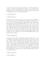 지능과 창의성에 관한 이론들을 비교하고 설명하고, 창의력을 촉진하려는 방안을 제시하고, 자신의 창의성을 응용하고 적용한 사례를 기술하시오-6