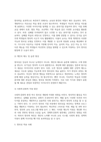 지능과 창의성에 관한 이론들을 비교하고 설명하고, 창의력을 촉진하려는 방안을 제시하고, 자신의 창의성을 응용하고 적용한 사례를 기술하시오-7