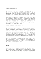 지능과 창의성에 관한 이론들을 비교하고 설명하고, 창의력을 촉진하려는 방안을 제시하고, 자신의 창의성을 응용하고 적용한 사례를 기술하시오-8