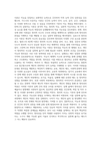 지능과 창의성에 관한 이론들을 비교하고 설명하고, 창의력을 촉진하려는 방안을 제시하고, 자신의 창의성을 응용하고 적용한 사례를 기술하시오-9