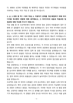 A+ 과학기술정책연구원(STEPI) 6차 경력 전문연구직_과학기술및혁신정책 자기소개서(자소서)-5