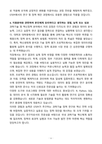 A+ 과학기술정책연구원(STEPI) 6차 경력 전문연구직_과학기술및혁신정책 자기소개서(자소서)-6
