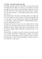 A+ 과학기술정책연구원(STEPI) 6차 경력 전문연구직_과학기술및혁신정책 자기소개서(자소서)-7
