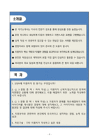 A+ 과학기술정책연구원(STEPI) 6차 계약직 행정직_일반행정 자기소개서(자소서)-2