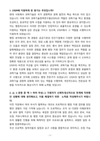 A+ 과학기술정책연구원(STEPI) 6차 계약직 행정직_일반행정 자기소개서(자소서)-3