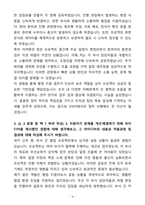 A+ 과학기술정책연구원(STEPI) 6차 계약직 행정직_일반행정 자기소개서(자소서)-4