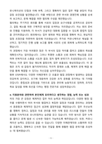 A+ 과학기술정책연구원(STEPI) 6차 계약직 행정직_일반행정 자기소개서(자소서)-5