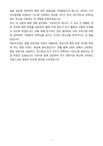 A+ 과학기술정책연구원(STEPI) 6차 계약직 행정직_일반행정 자기소개서(자소서)-7