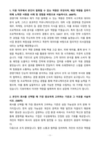A+ 디와이 신입사원 경영기획 채용 자기소개서(자소서)-3