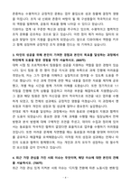 A+ 디와이 신입사원 경영기획 채용 자기소개서(자소서)-4