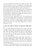 A+ 디와이 신입사원 경영기획 채용 자기소개서(자소서)-5