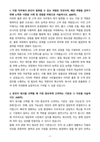 A+ 샤인플로 경력사원 아마존 물류 관리&고객 관리 자기소개서(자소서)-3