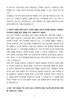 A+ 샤인플로 경력사원 아마존 물류 관리&고객 관리 자기소개서(자소서)-4