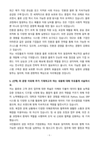 A+ 샤인플로 경력사원 아마존 물류 관리&고객 관리 자기소개서(자소서)-5