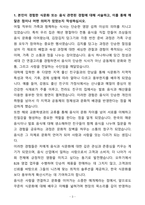 A+ 오뚜기 상반기 대졸신입사원 B2B영업 자기소개서(자소서)-3