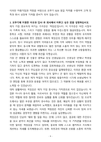 A+ 오뚜기 상반기 대졸신입사원 B2B영업 자기소개서(자소서)-5
