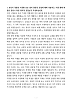 A+ 오뚜기 상반기 대졸신입사원 글로벌영업 자기소개서(자소서)-3