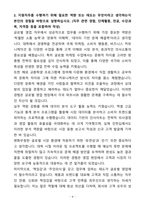 A+ 오뚜기 상반기 대졸신입사원 글로벌영업 자기소개서(자소서)-4