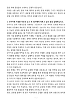 A+ 오뚜기 상반기 대졸신입사원 글로벌영업 자기소개서(자소서)-5