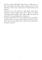A+ 오뚜기 상반기 대졸신입사원 글로벌영업 자기소개서(자소서)-6