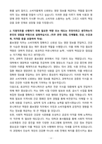 A+ 오뚜기 상반기 대졸신입사원 홍보영양 자기소개서(자소서)-4