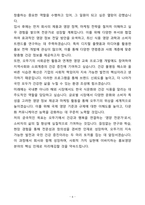 A+ 오뚜기 상반기 대졸신입사원 홍보영양 자기소개서(자소서)-6