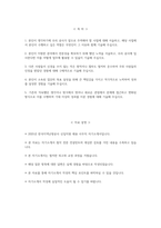 [한국지역난방공사 자기소개서] 2025년 한국지역난방공사 사무직 자소서 한국지역난방공사 사무직 자기소개서 한국지역난방공사 자소서-2